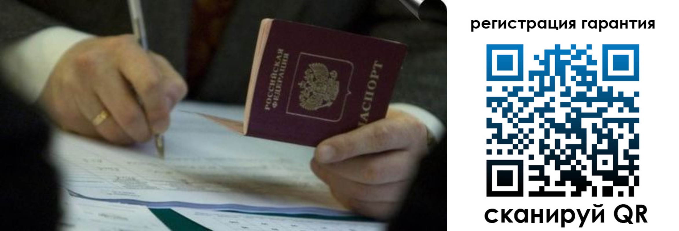 прописка регистрация в Черногорске