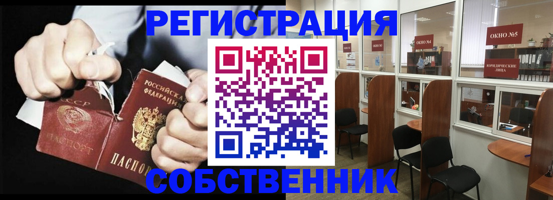 миграционный учет в Черногорске