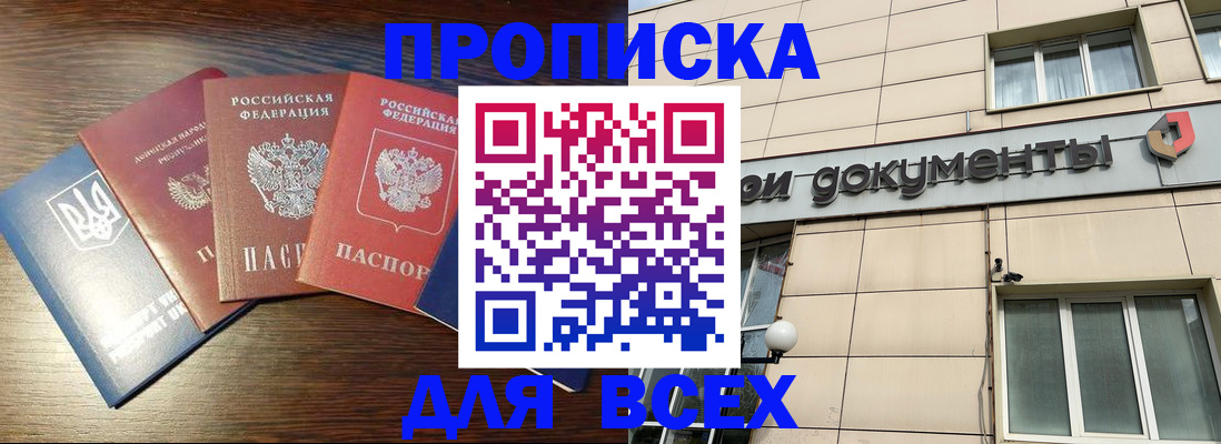 миграционный учет в Черногорске