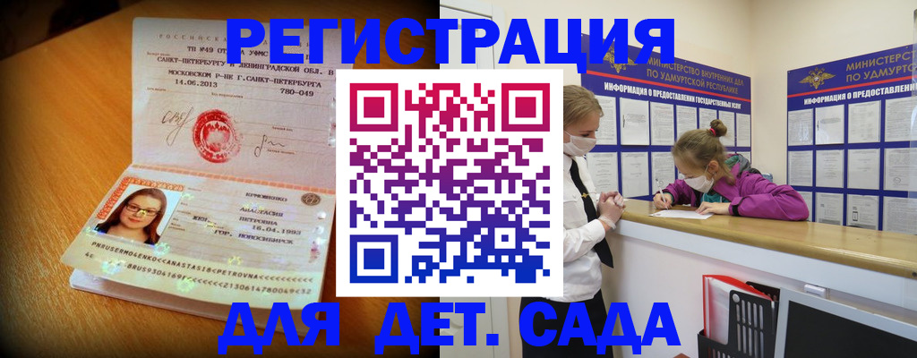 временная регистрация в Черногорске